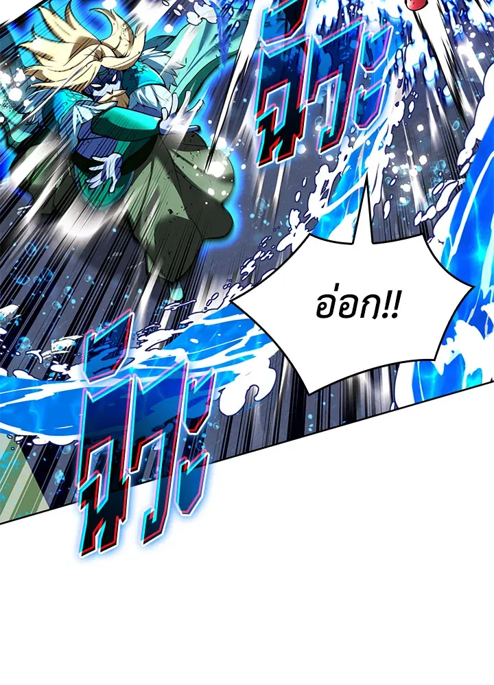 Overgeared ตอนที่ 236 หน้า 36