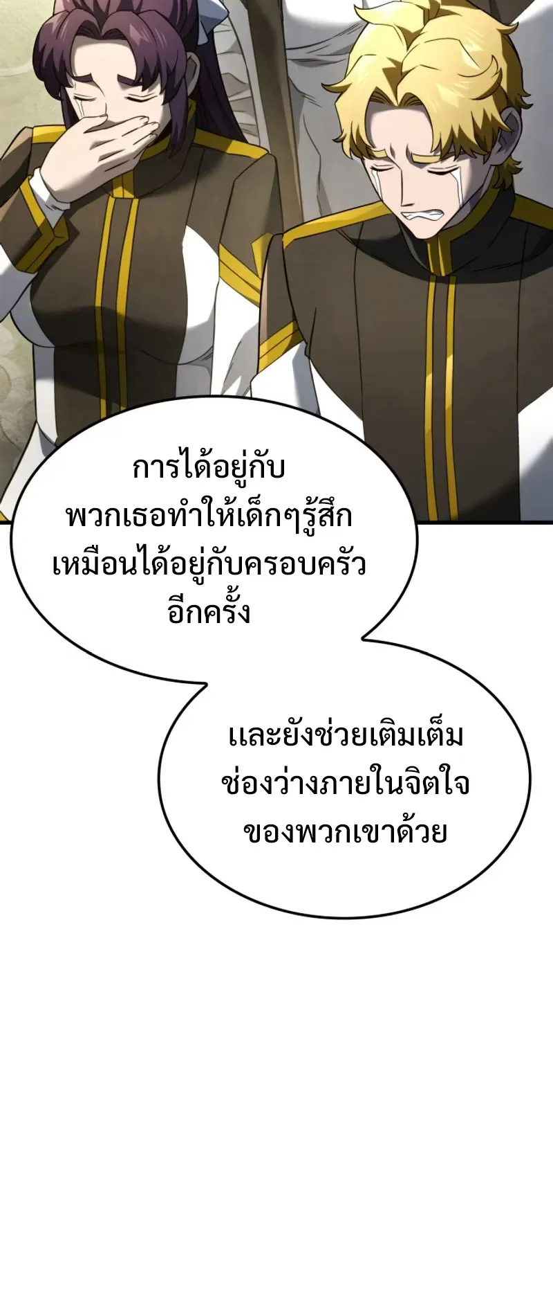 Revenge of the Iron-Blooded Sword Hound ตอนที่ 85 หน้า 26