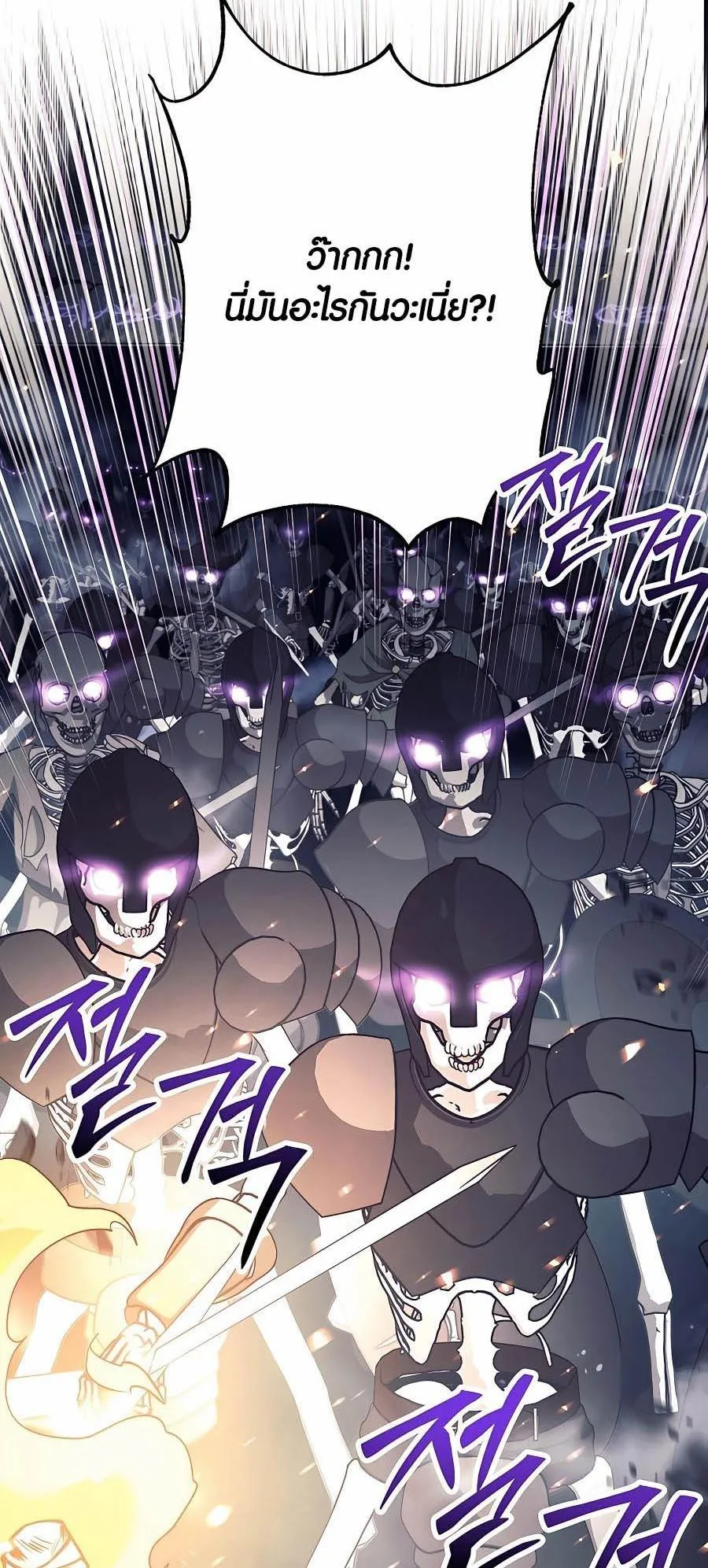 Trash of A Dark Fantasy ตอนที่ 18 หน้า 51