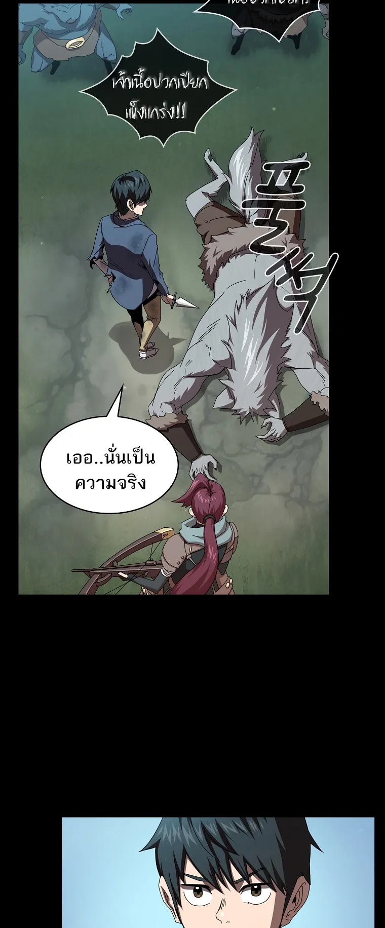 Is This Hero for Real ตอนที่ 7 หน้า 49