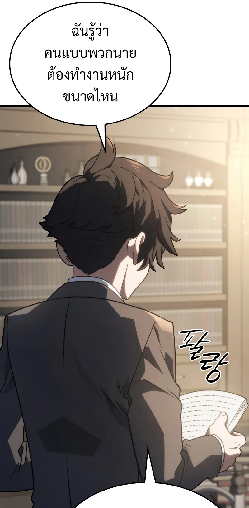 Revenge of the Iron-Blooded Sword Hound ตอนที่ 17 หน้า 38