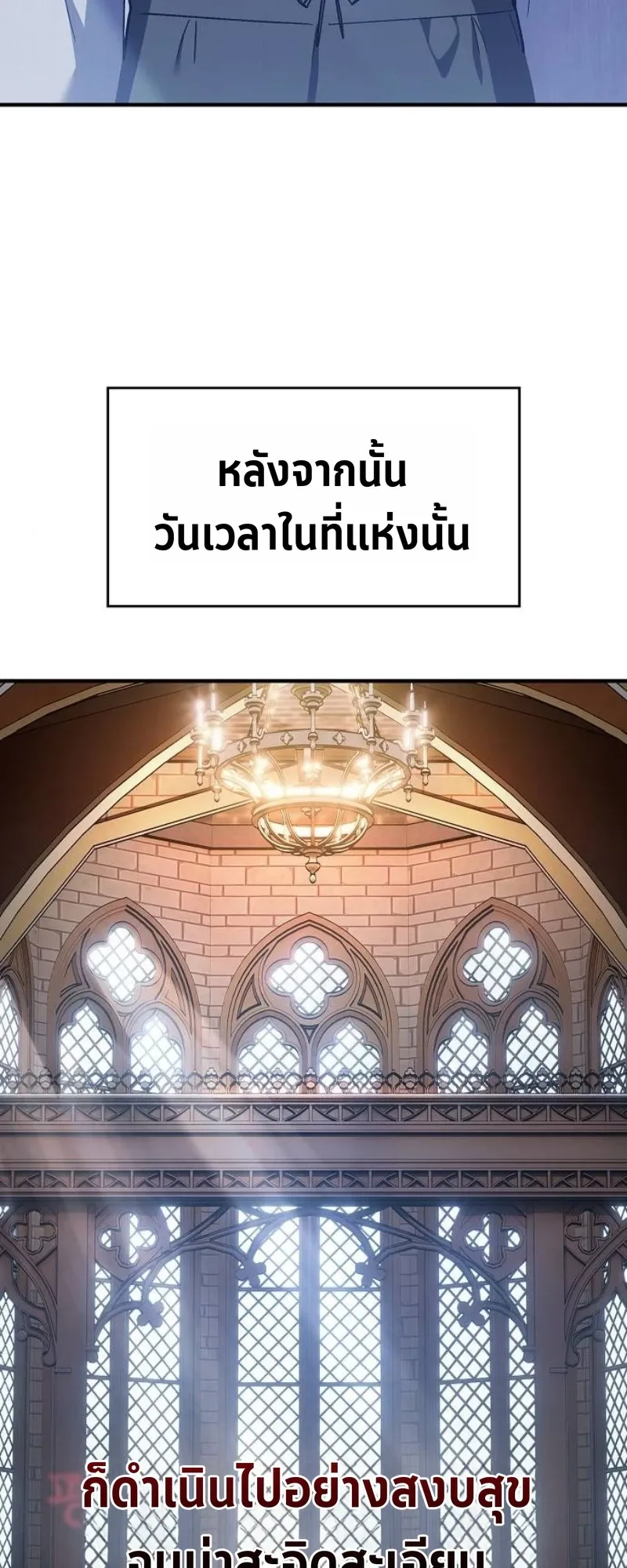 The Sword-Eating Swordmaster ตอนที่ 5 หน้า 41