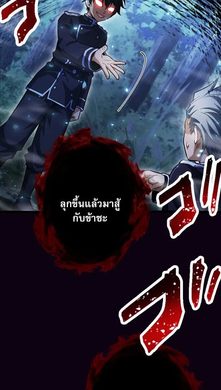Return of the First Patriarch: The Strongest Reincarnates into His Descendant 1000 Years Later ตอนที่ 13 หน้า 9