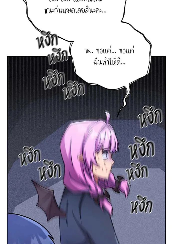 Necromancer Academy’s Genius Summoner Chapter 61 หน้า 128
