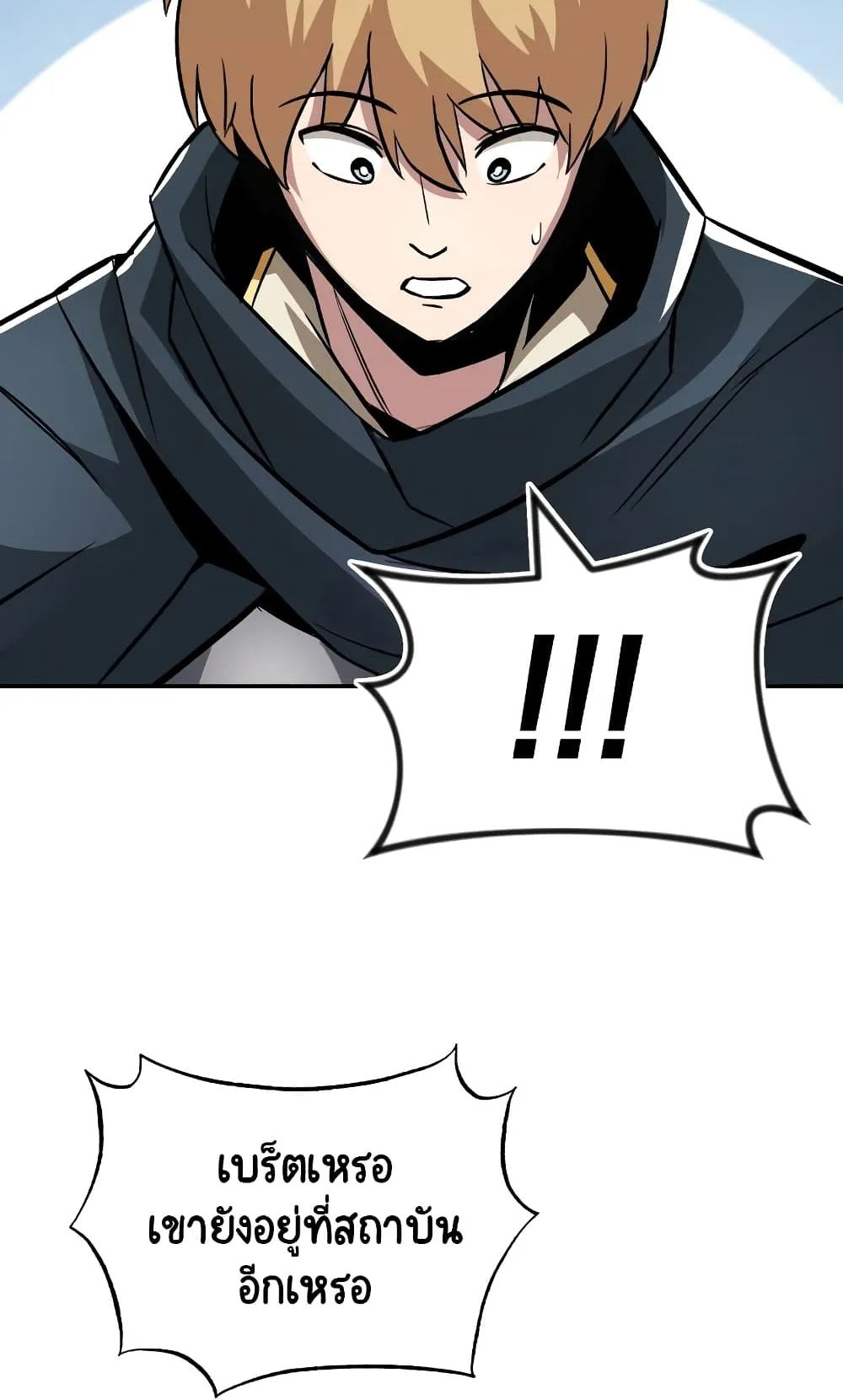 The Lazy Lord Masters the Sword ตอนที่ 43 หน้า 56