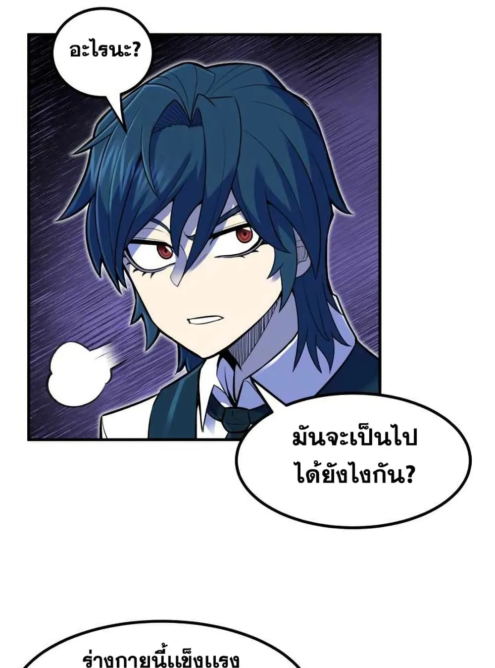 Standard of Reincarnation ตอนที่ 2 หน้า 88