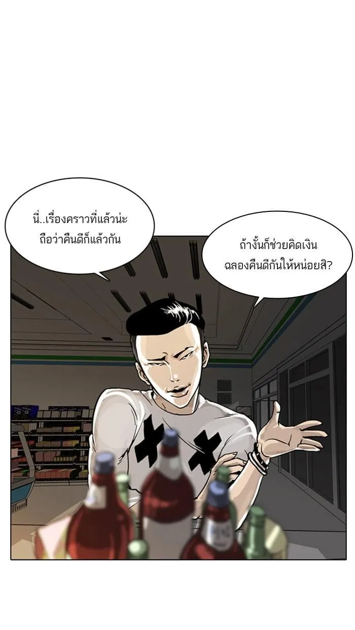 Lookism ตอนที่ 5 หน้า 28