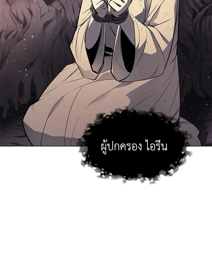 Overgeared ตอนที่ 46 หน้า 51