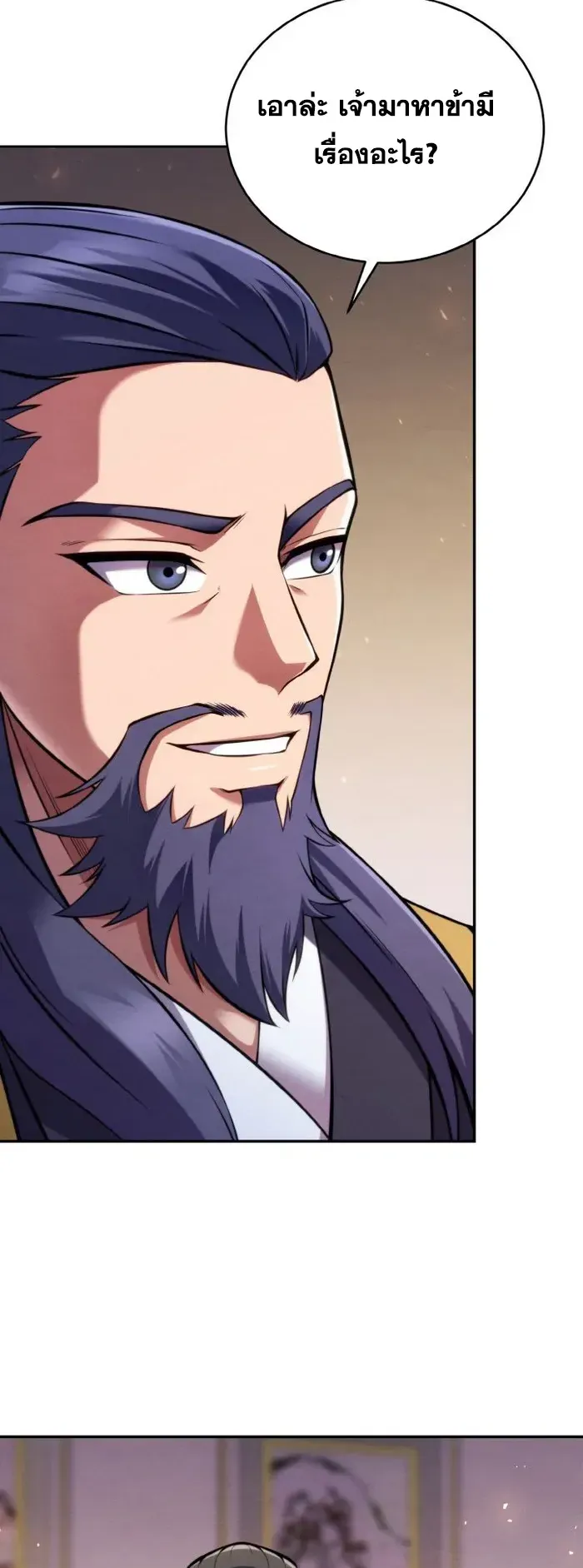 I Become the Youngest Disciple of the Martial Arts Leader ตอนที่ 8 หน้า 39