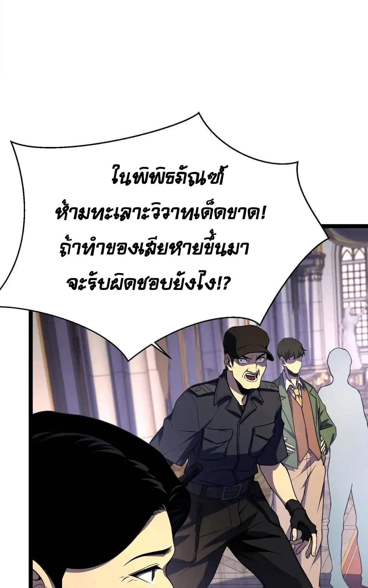 Rebirth My Vengeance Through the Mirror ตอนที่ 4 หน้า 39
