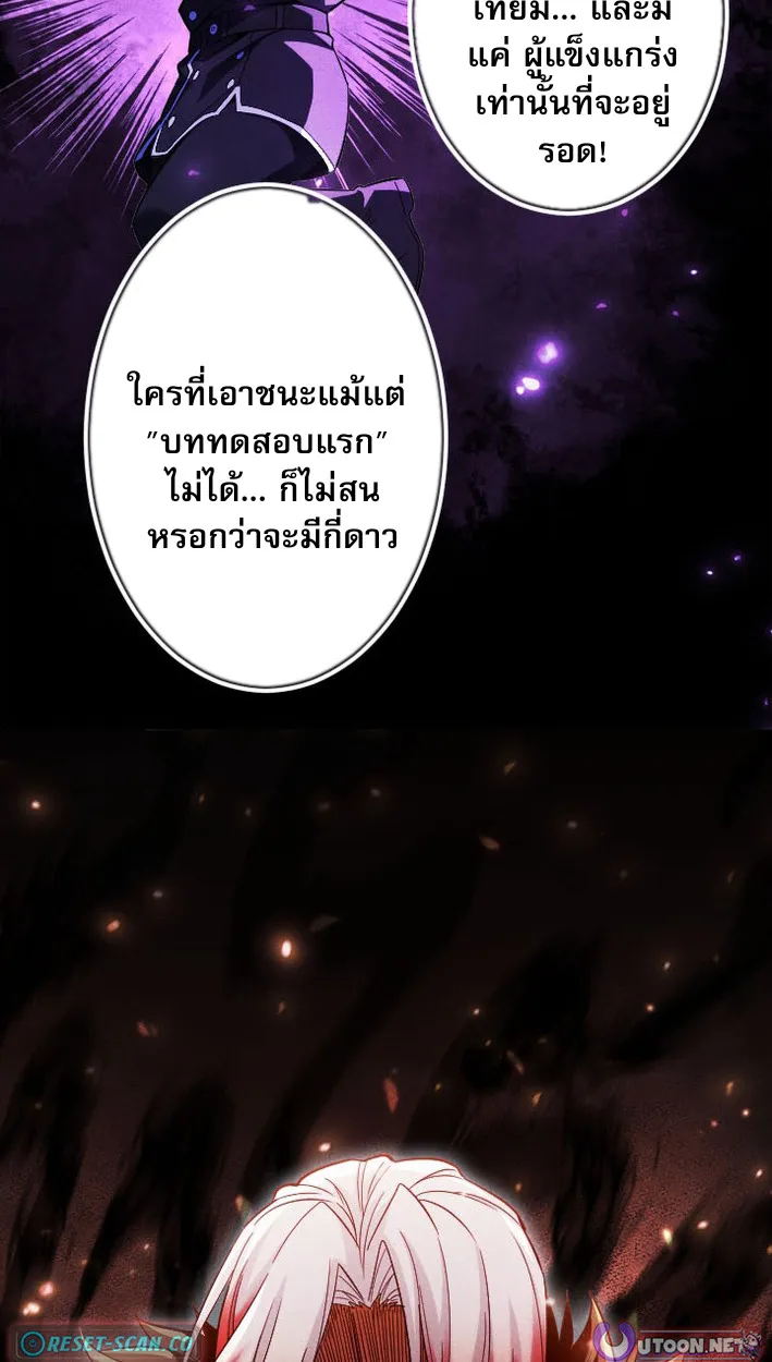 Return of the First Patriarch: The Strongest Reincarnates into His Descendant 1000 Years Later ตอนที่ 9 หน้า 33