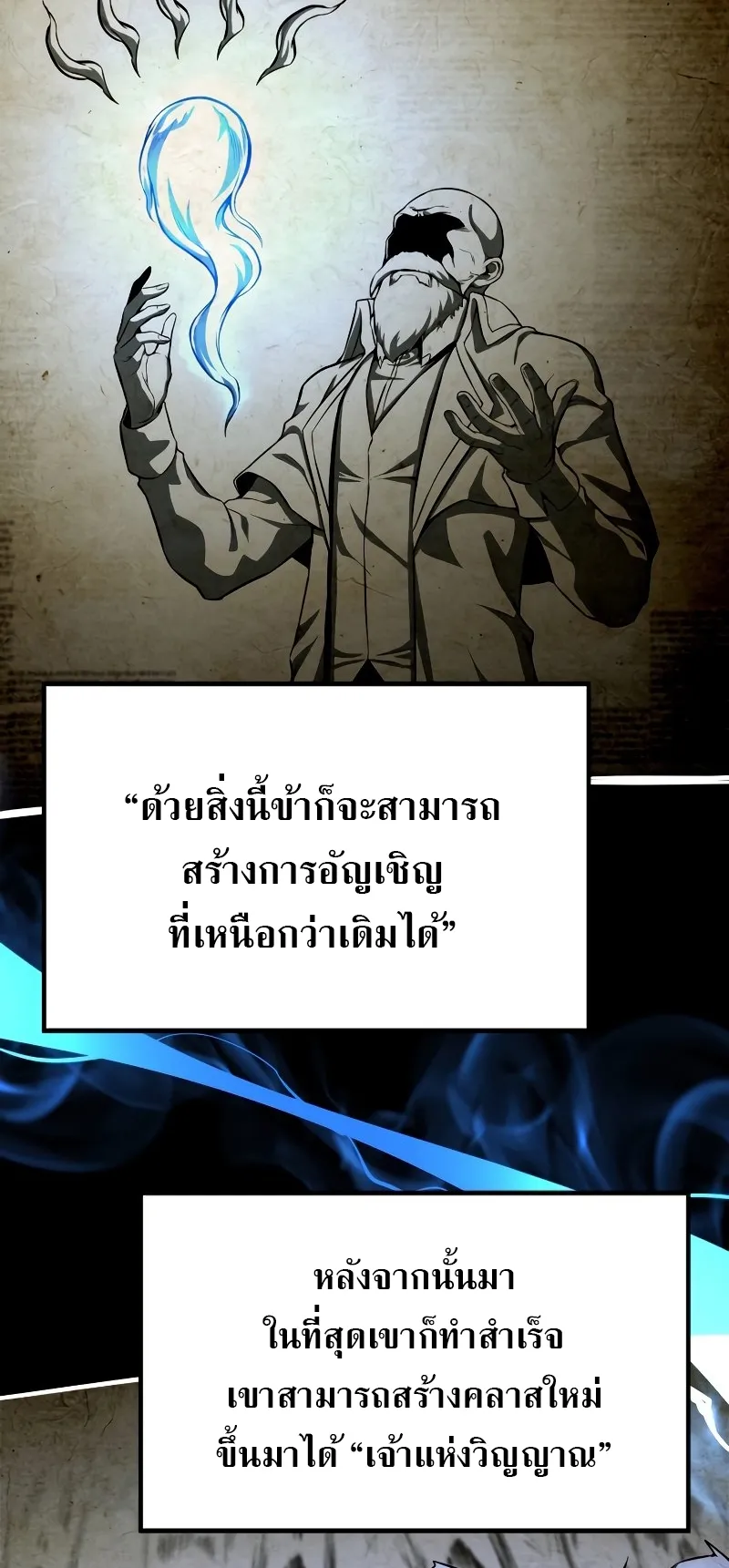 Absolute Necromancer ตอนที่ 5 หน้า 35