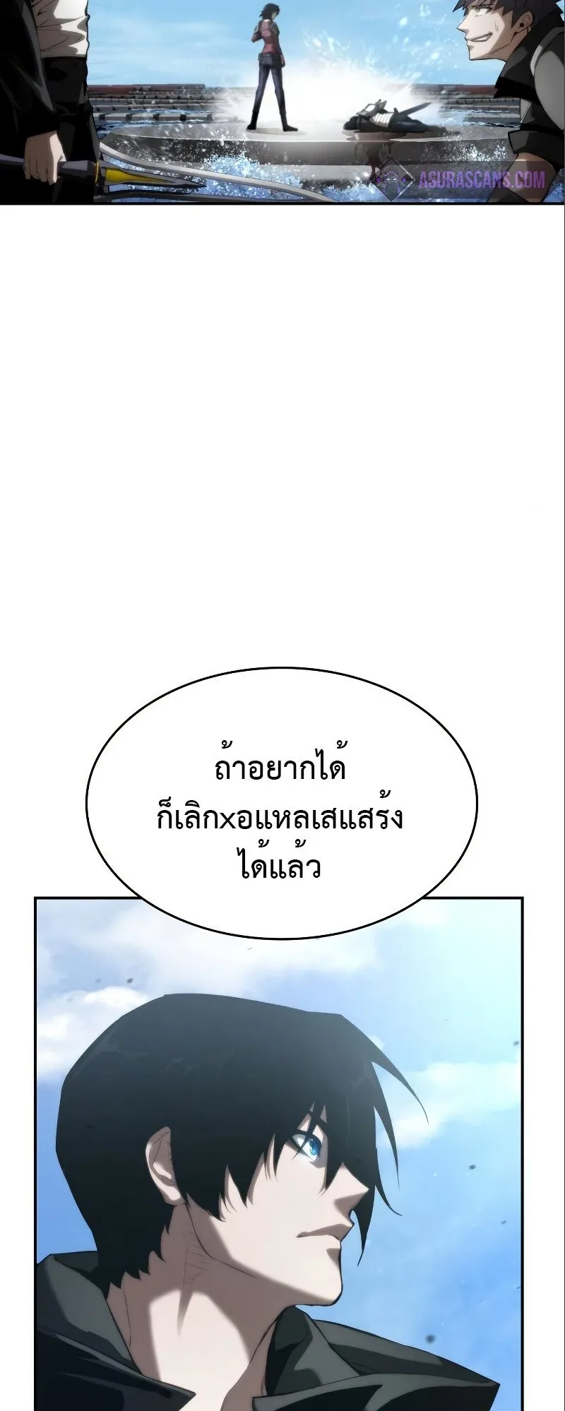The Boundless Necromancer ตอนที่ 15 หน้า 11