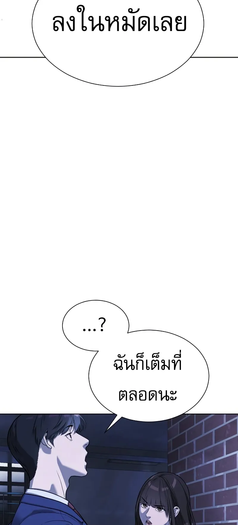 Killer Peter ตอนที่ 6 หน้า 53