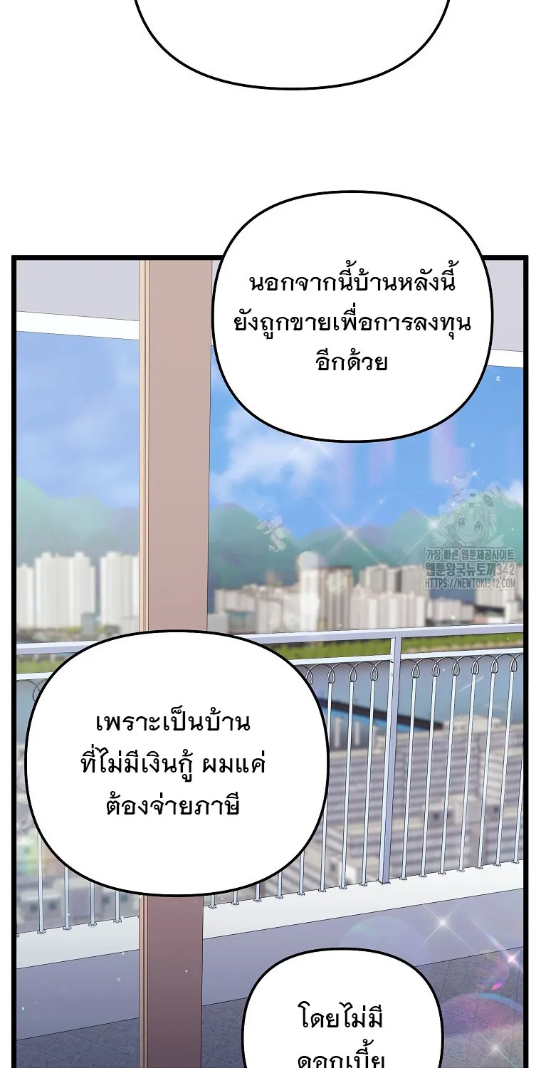 The Crazy Genius Composer Returns ตอนที่ 21 หน้า 64