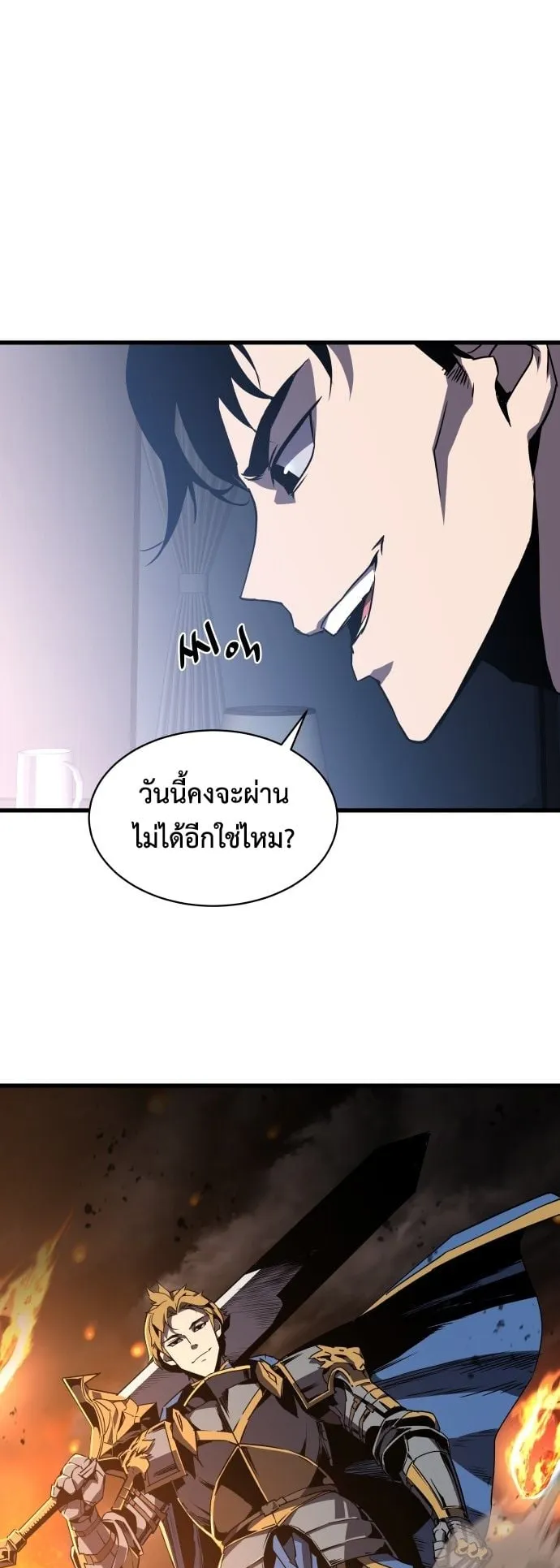 The Genius Mage Who Uses His Fists ตอนที่ 1 หน้า 83