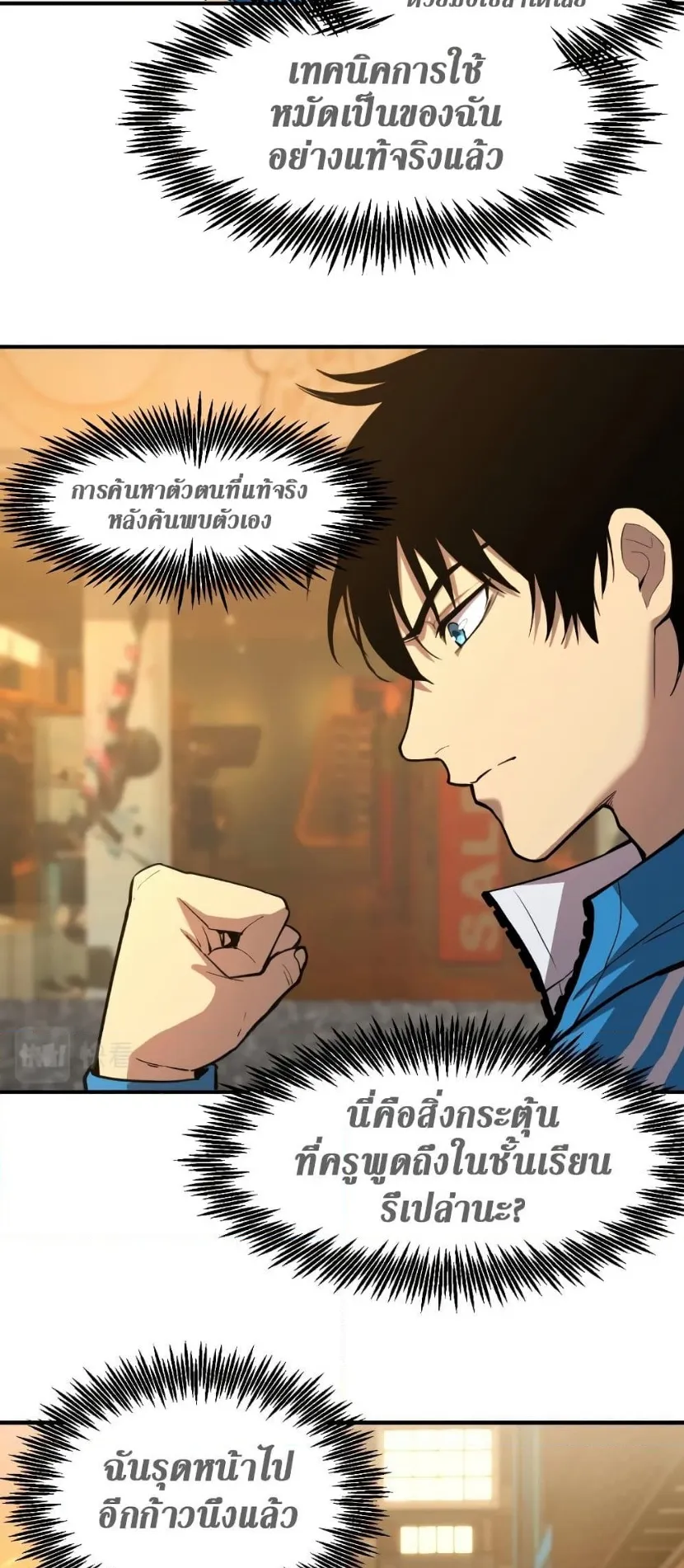 Logging 10000 Years into the Future ตอนที่ 5 หน้า 14