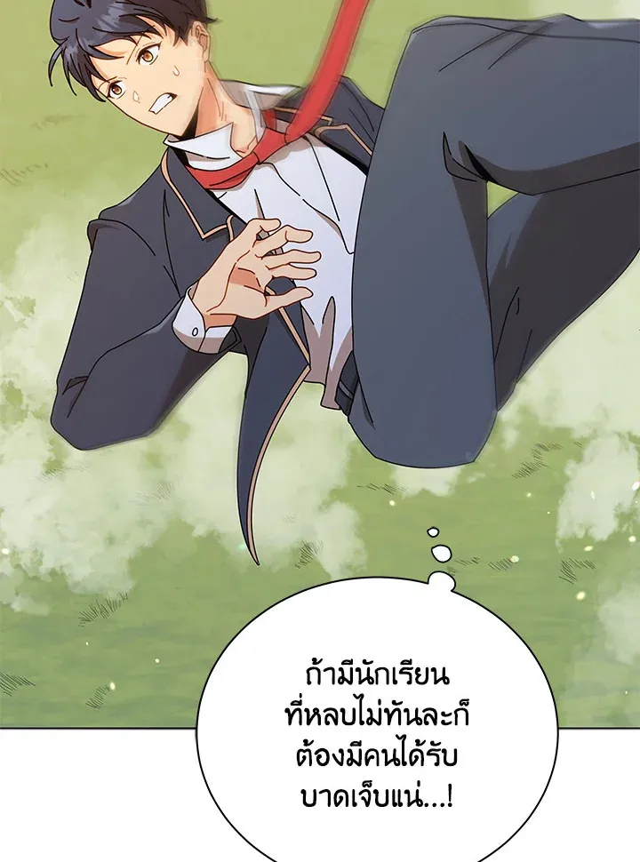 Necromancer Academy’s Genius Summoner Chapter 17 หน้า 42