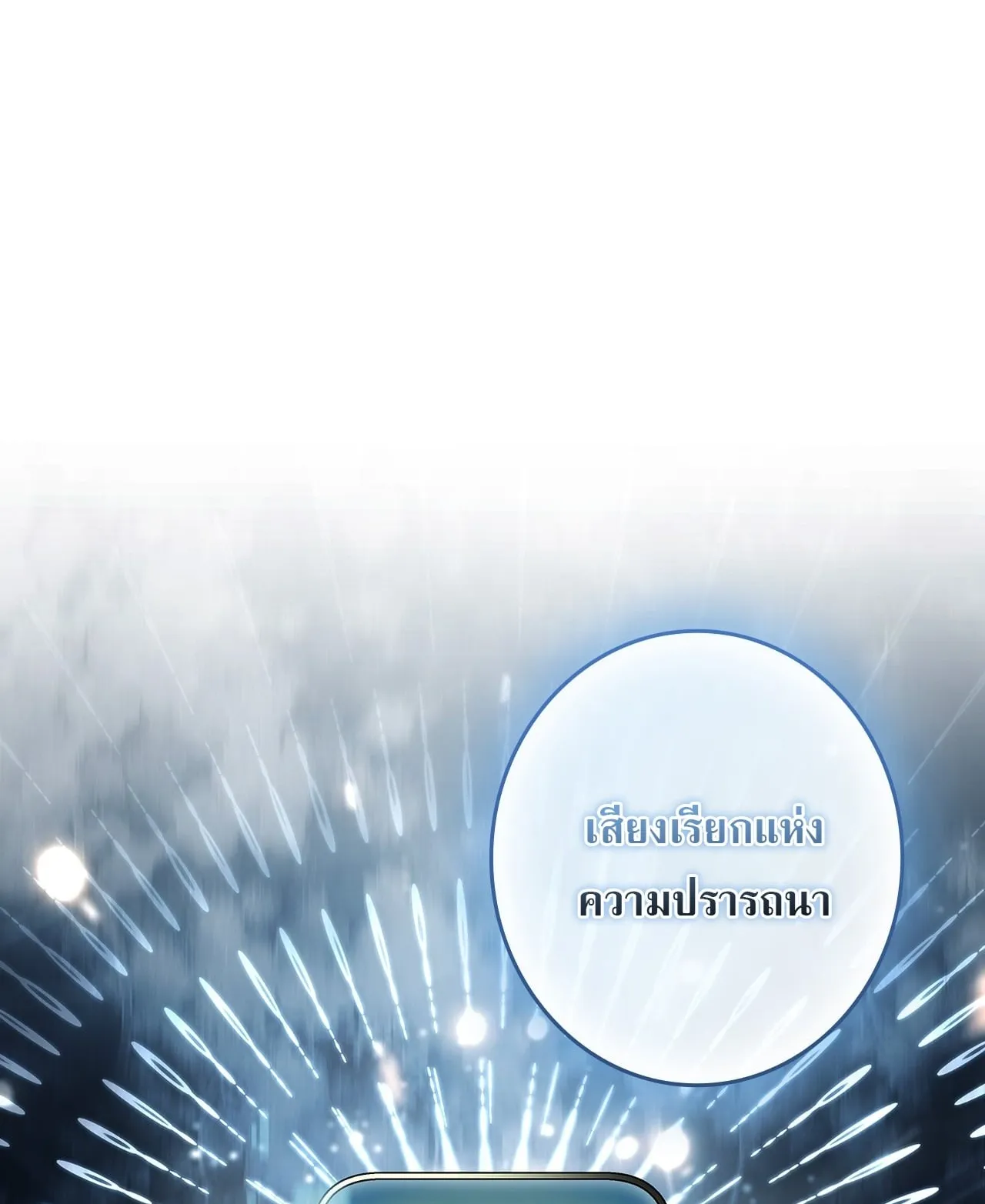 Only I Have an EX-Grade Summon ตอนที่ 31 หน้า 49