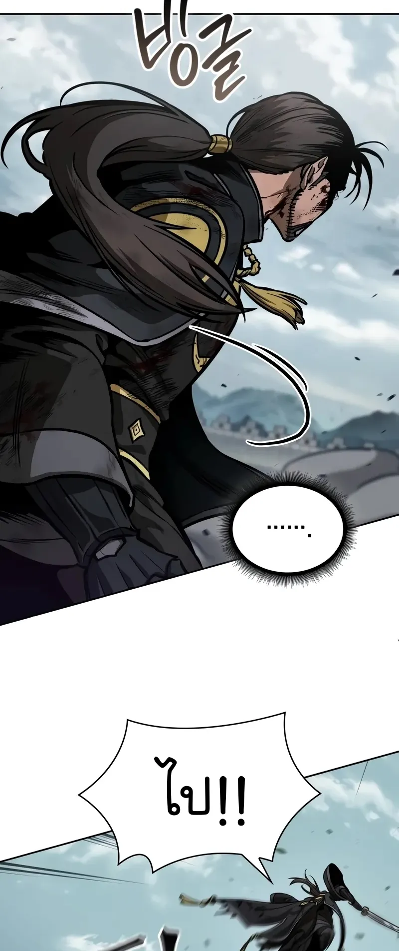 Nano Machine Chapter 235 หน้า 73