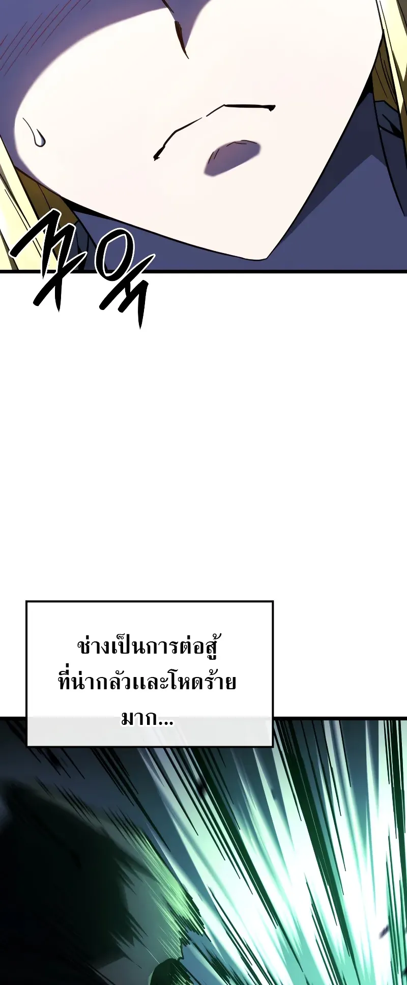 Revenge of the Iron-Blooded Sword Hound ตอนที่ 88 หน้า 67