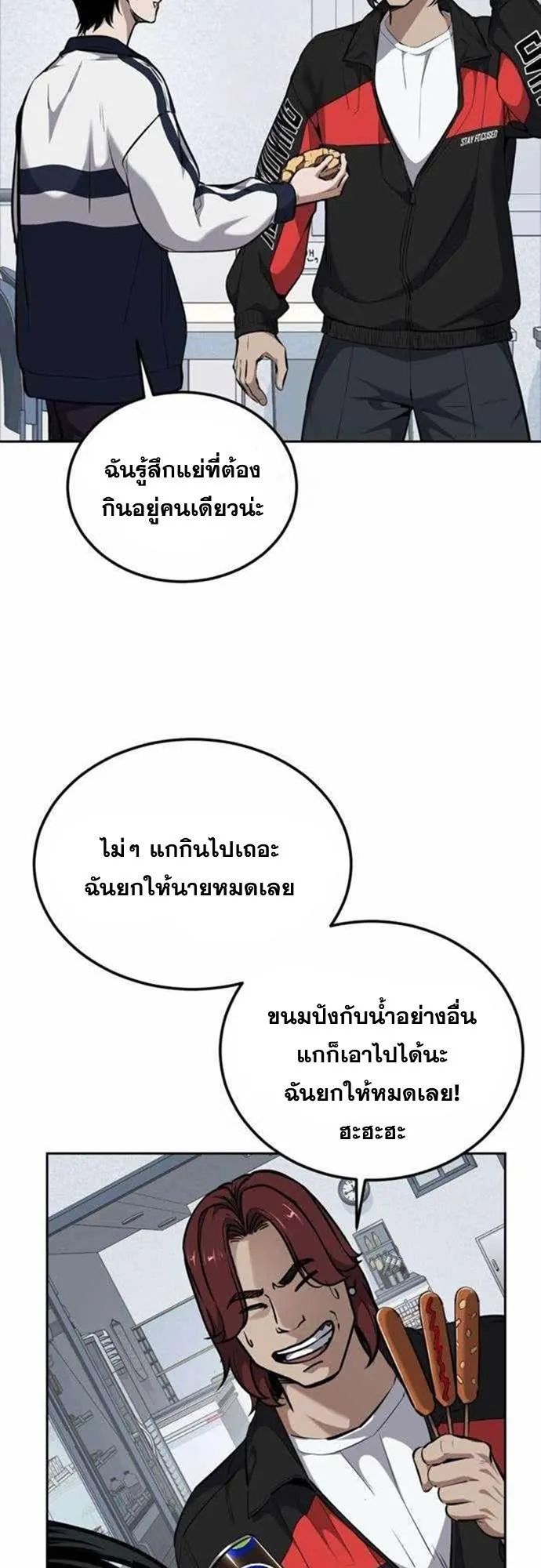 Resurrection Boy ตอนที่ 6 หน้า 48