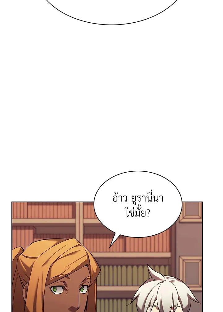 Overgeared ตอนที่ 156 หน้า 73