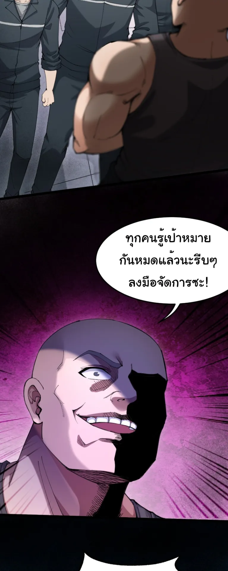 Monster Hunter in the Apocalypse ตอนที่ 2 หน้า 27