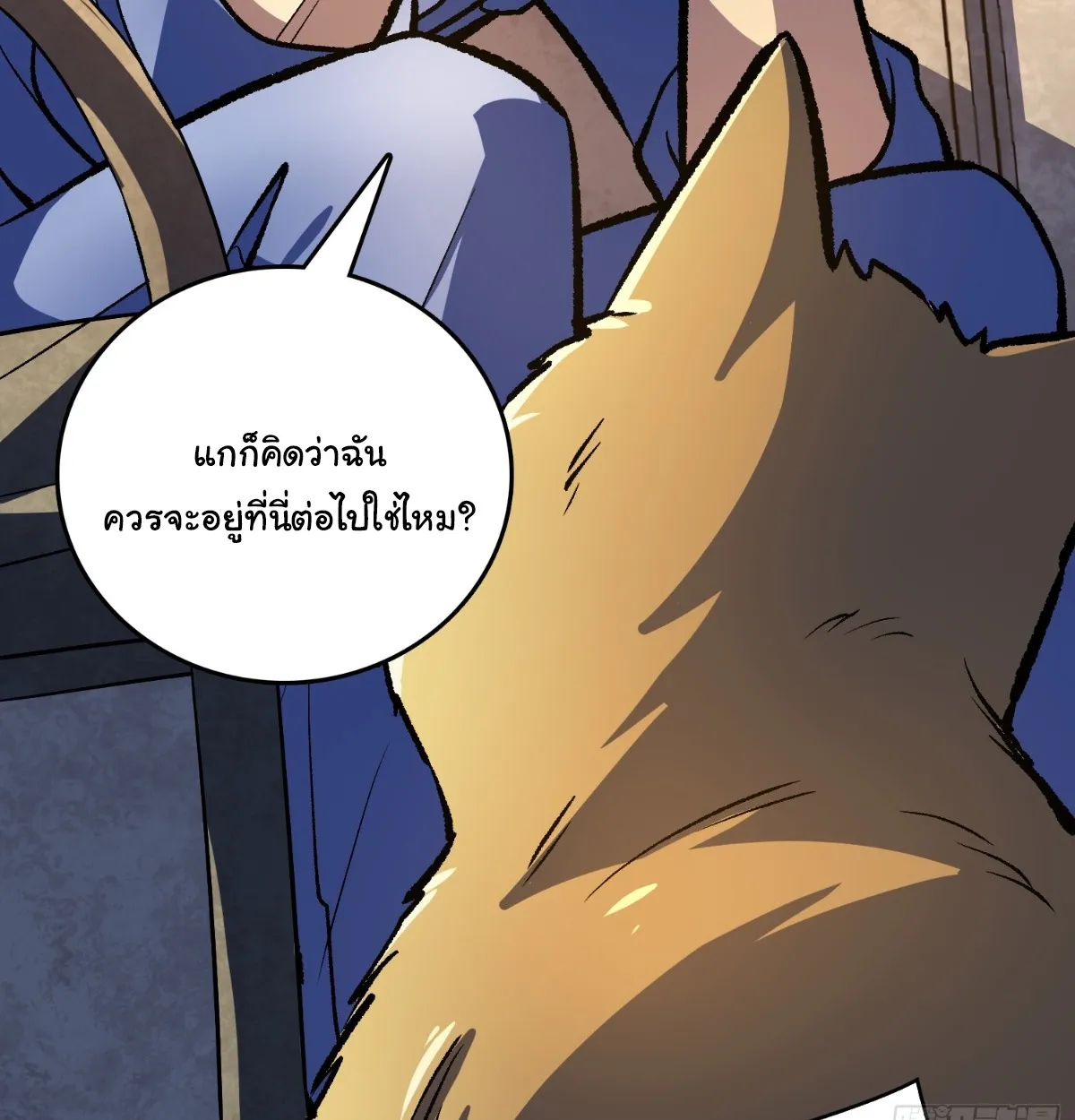 I Will Solo My Way Through This Apocalypse World ตอนที่ 19 หน้า 74