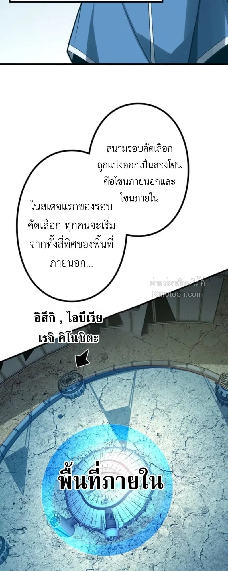 Absolute Domination at Level 0 Using My Analysis Skill เลเวล 0 ที่แกร่งที่สุด ตอนที่ 10 หน้า 34