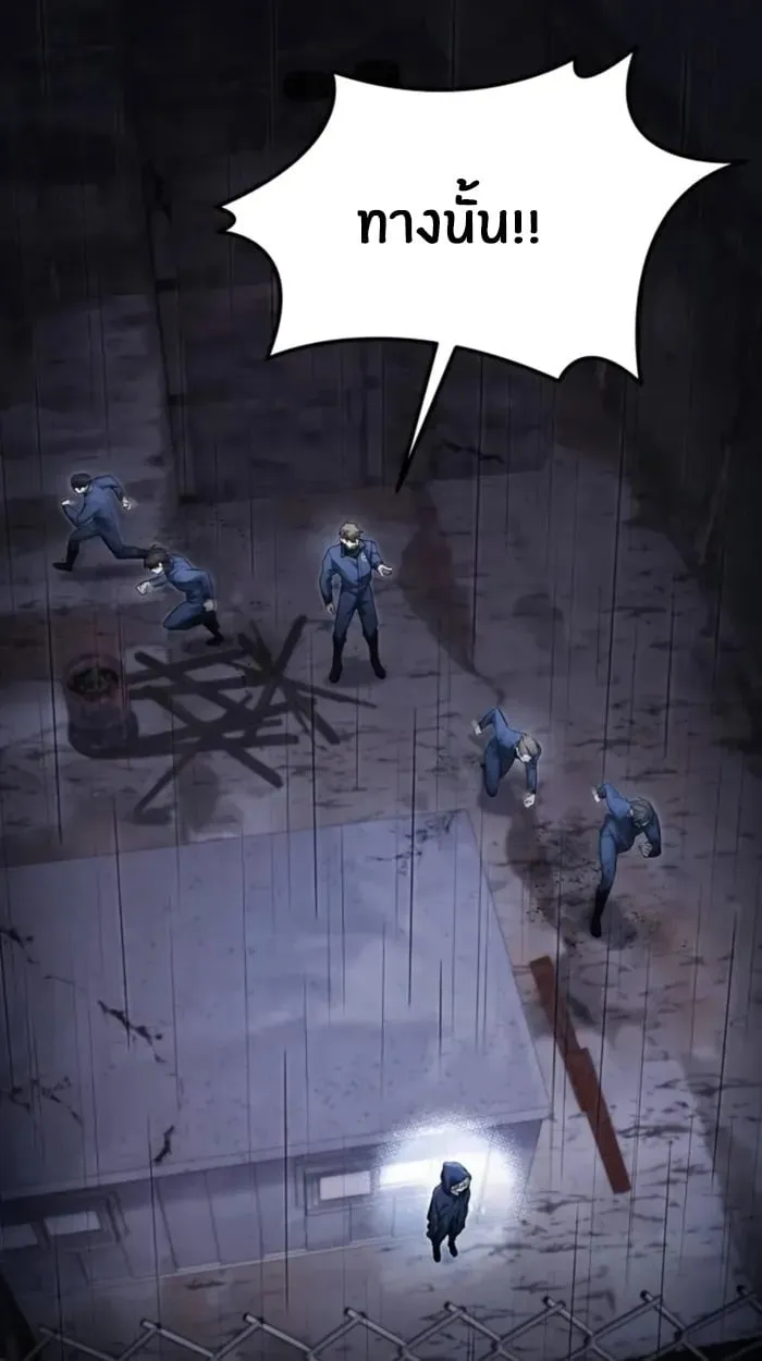 The Genius Prismatic Mage ตอนที่ 3 หน้า 43