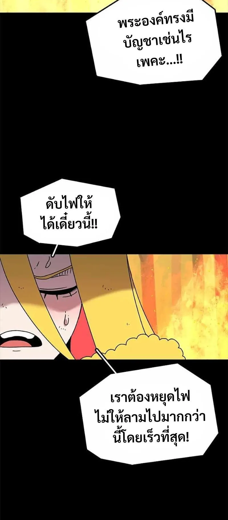 The House Without Time ตอนที่ 37 หน้า 49