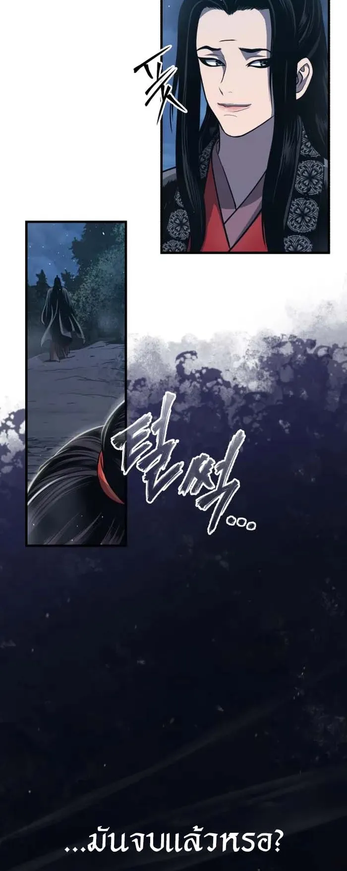 Records of the Demonic Path’s Return ตอนที่ 1 หน้า 71