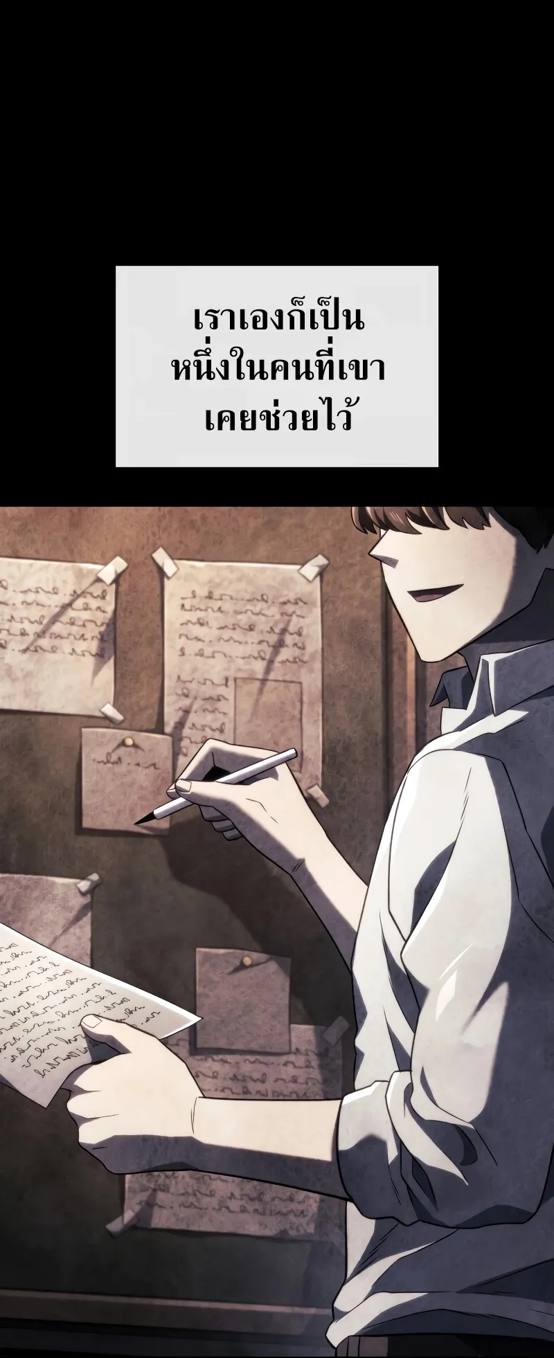 Revenge of the Iron-Blooded Sword Hound ตอนที่ 76 หน้า 55