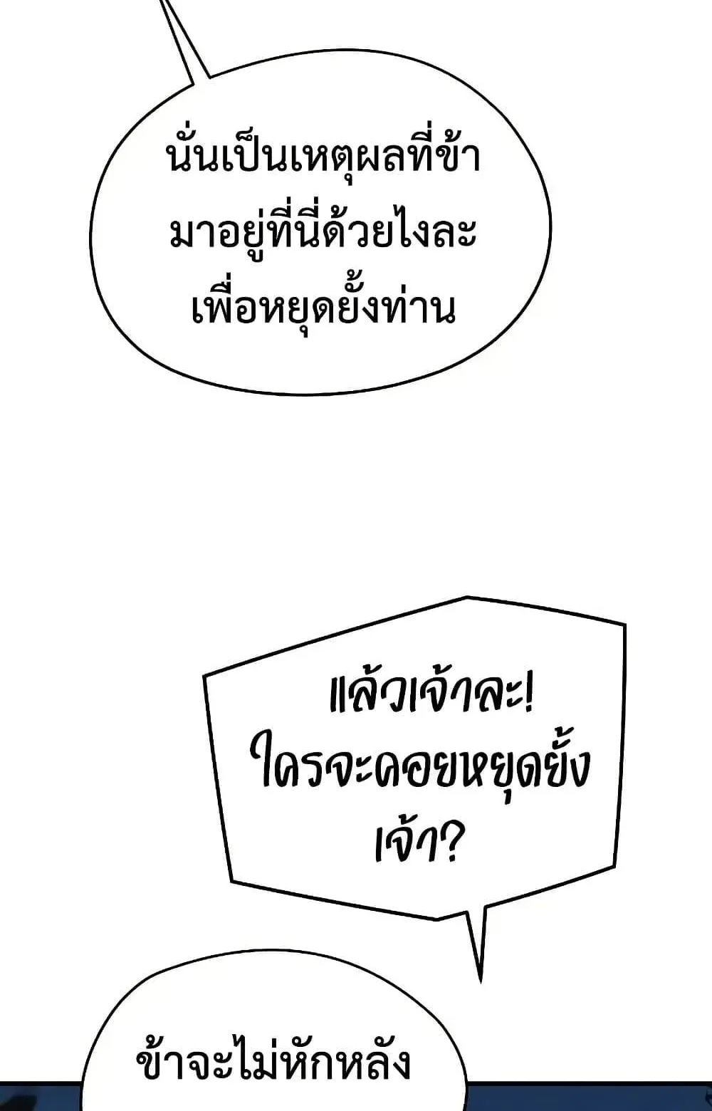 Absolute Regression ตอนที่ 89 หน้า 114