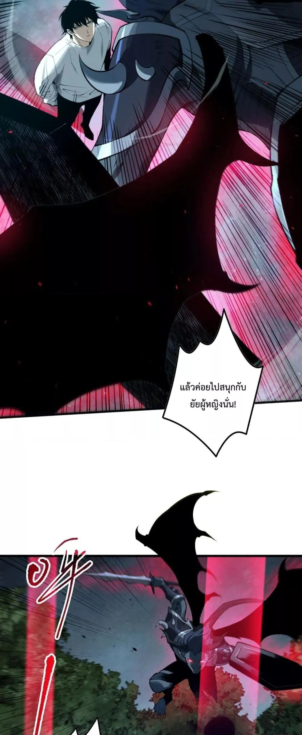 Disastrous Necromancer ตอนที่ 109 หน้า 35