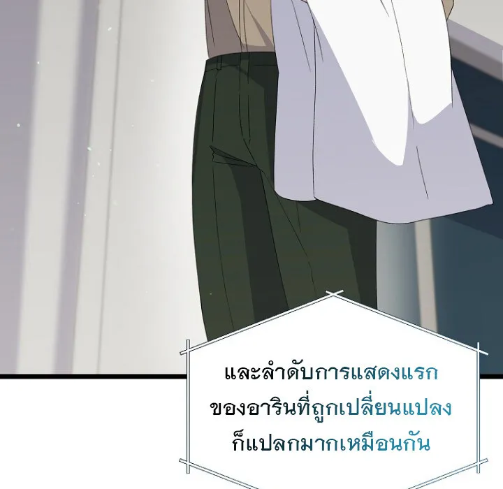The Crazy Genius Composer Returns ตอนที่ 8 หน้า 130