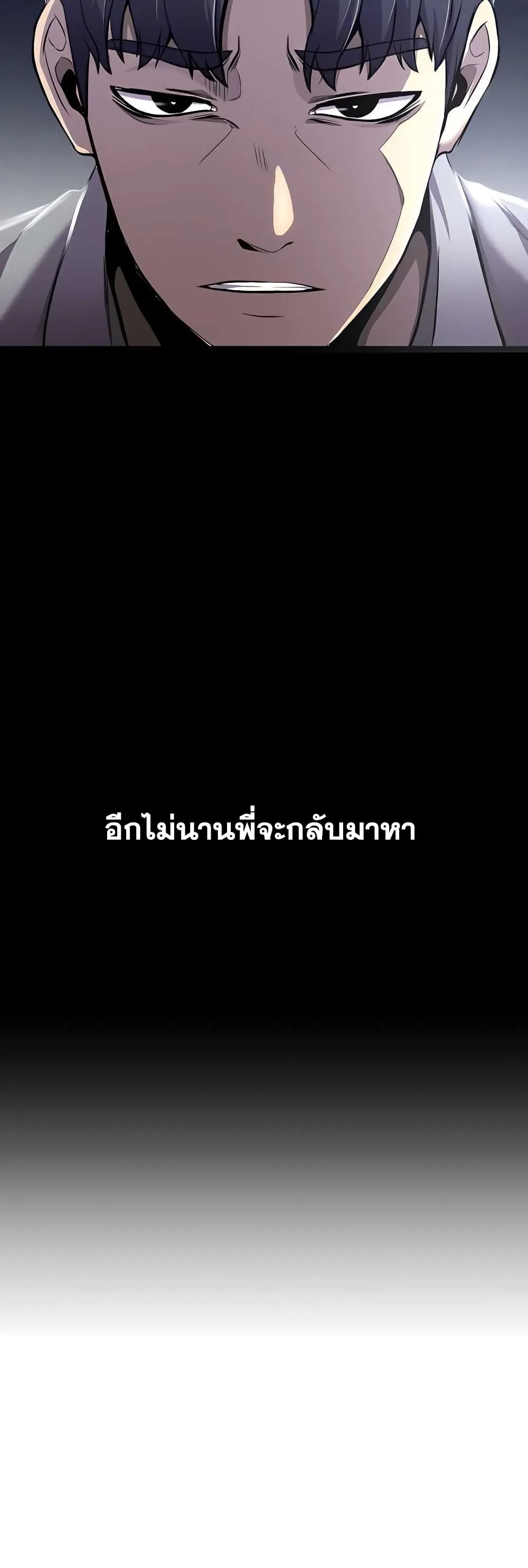 Surviving as a Fish ตอนที่ 4 หน้า 12