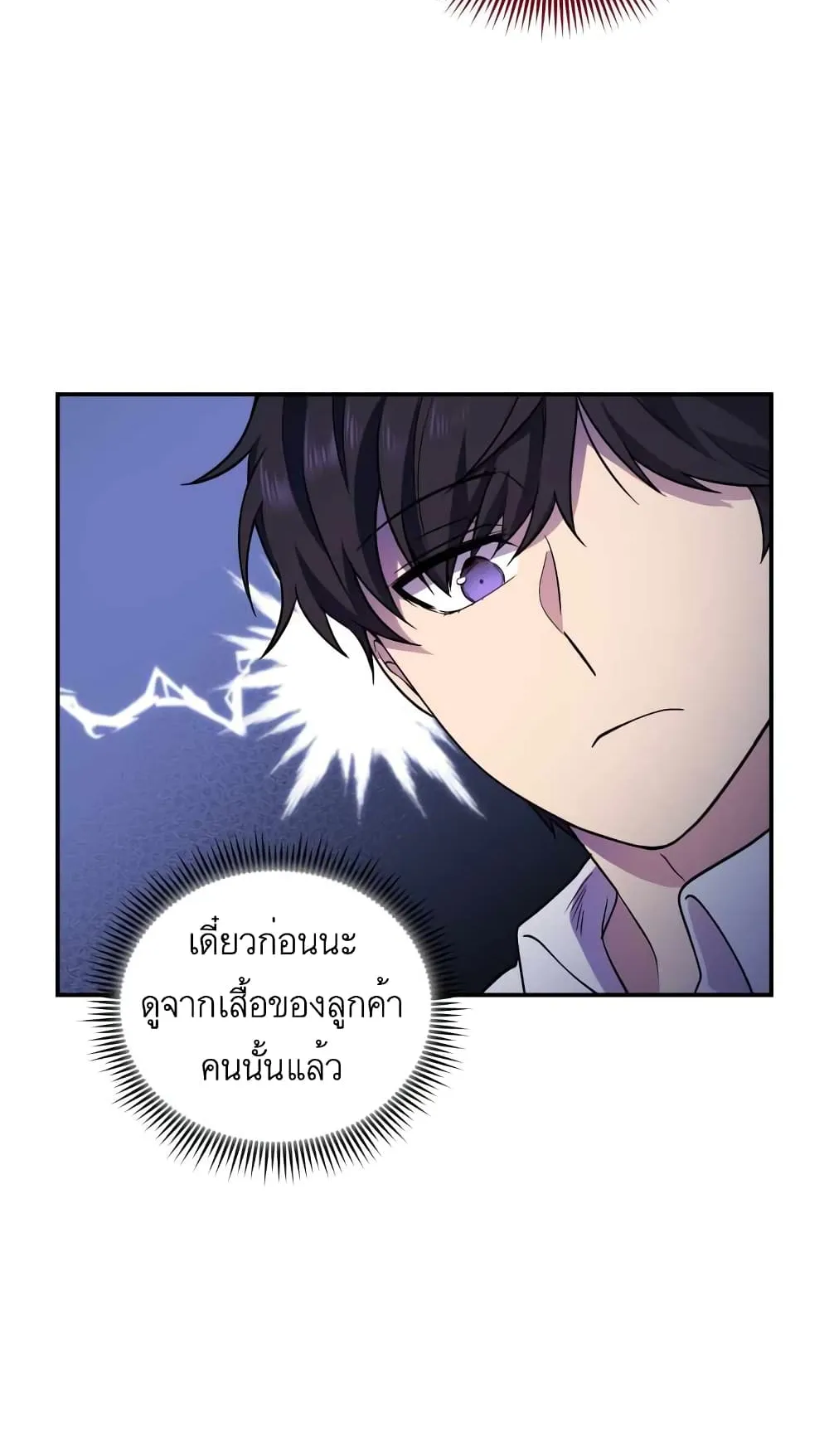 Bizarre Restaurant ตอนที่ 2 หน้า 58