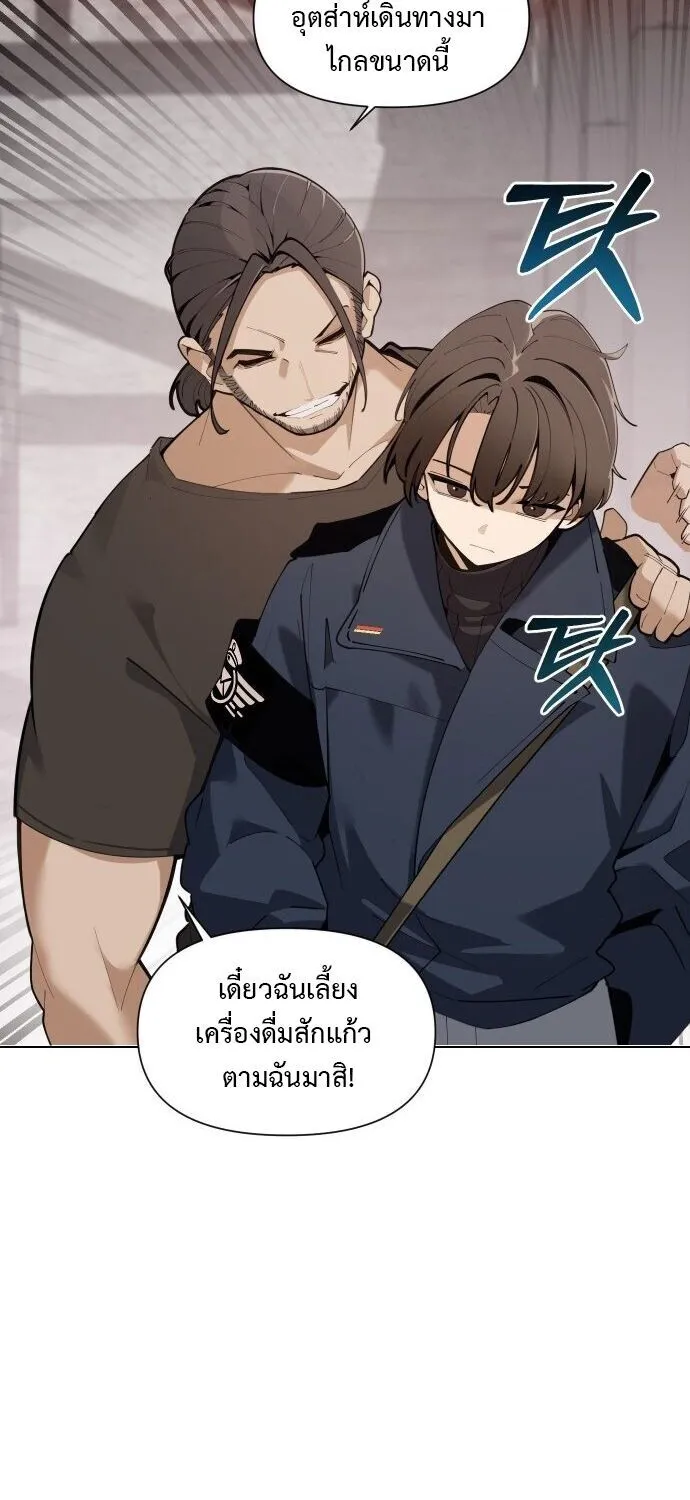The Postman Walking Through the Apocalypse ตอนที่ 2 หน้า 36