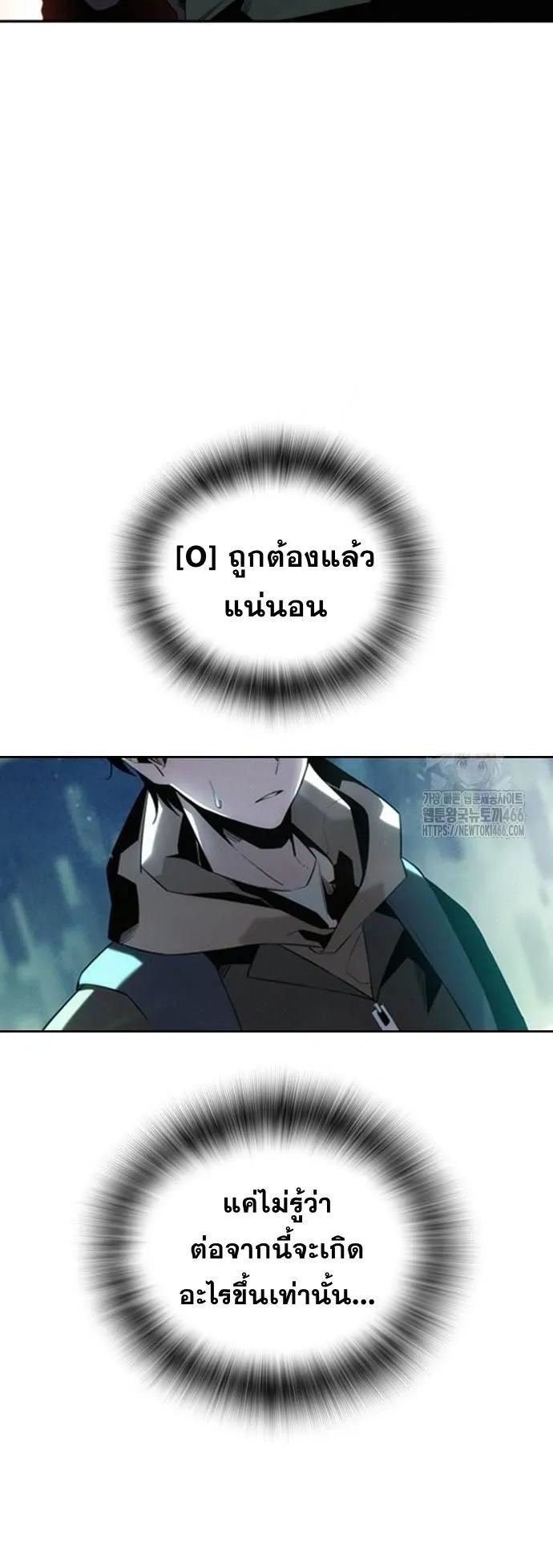 The Regressor Only Protects Me ตอนที่ 2 หน้า 34