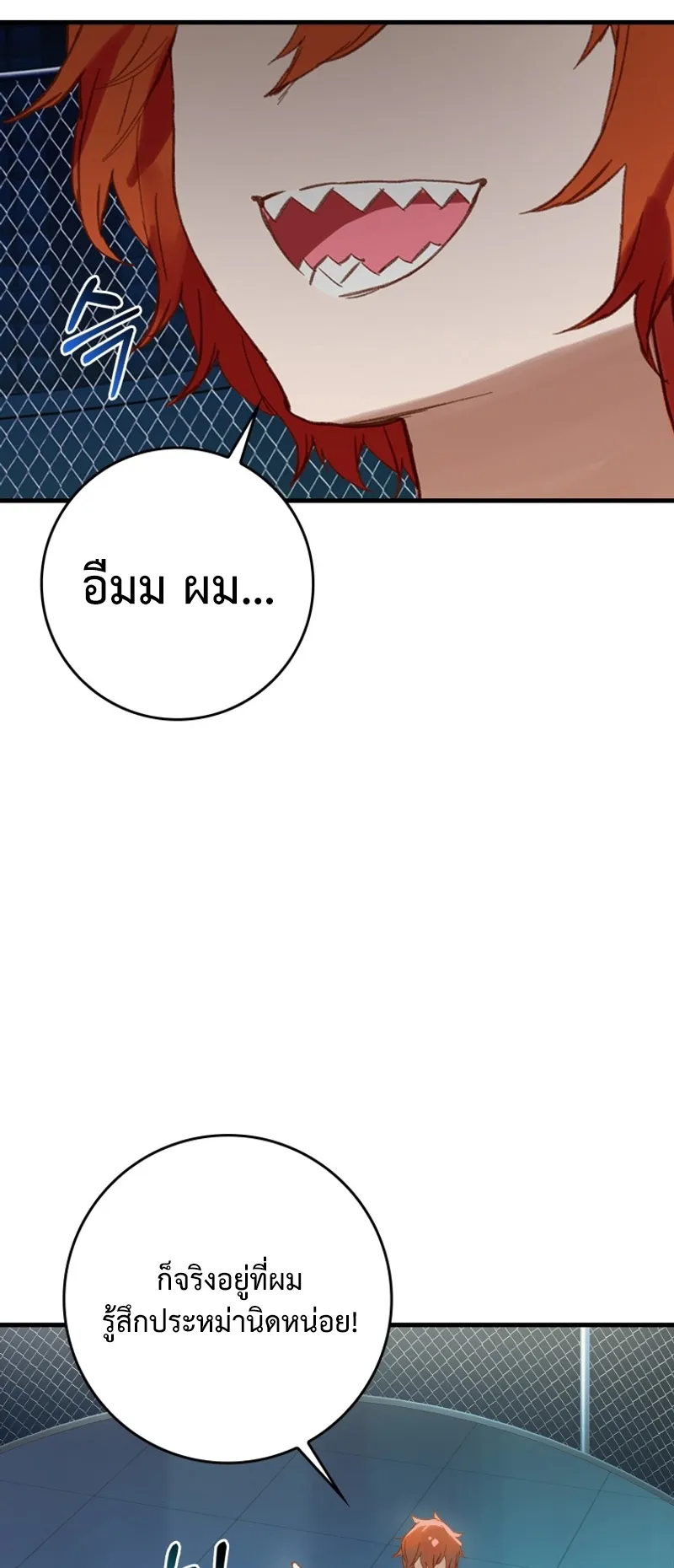 Hunter Academy Is Battle God ตอนที่ 3 หน้า 9
