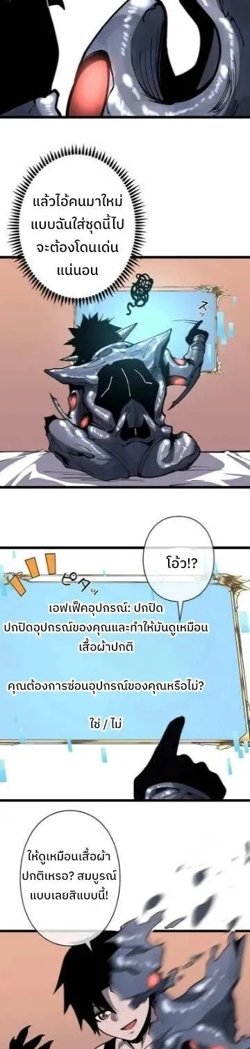 Become the Strongest Hero Through the Cheat System ตอนที่ 5 หน้า 21