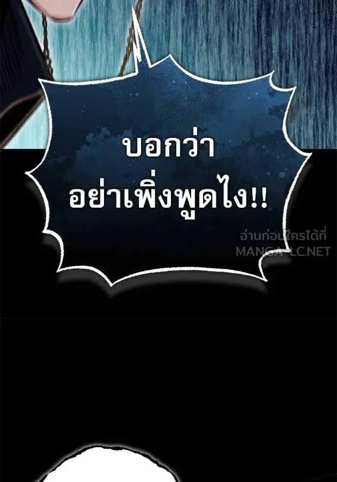 The Academy’s Undercover Professor ตอนที่ 88 หน้า 62