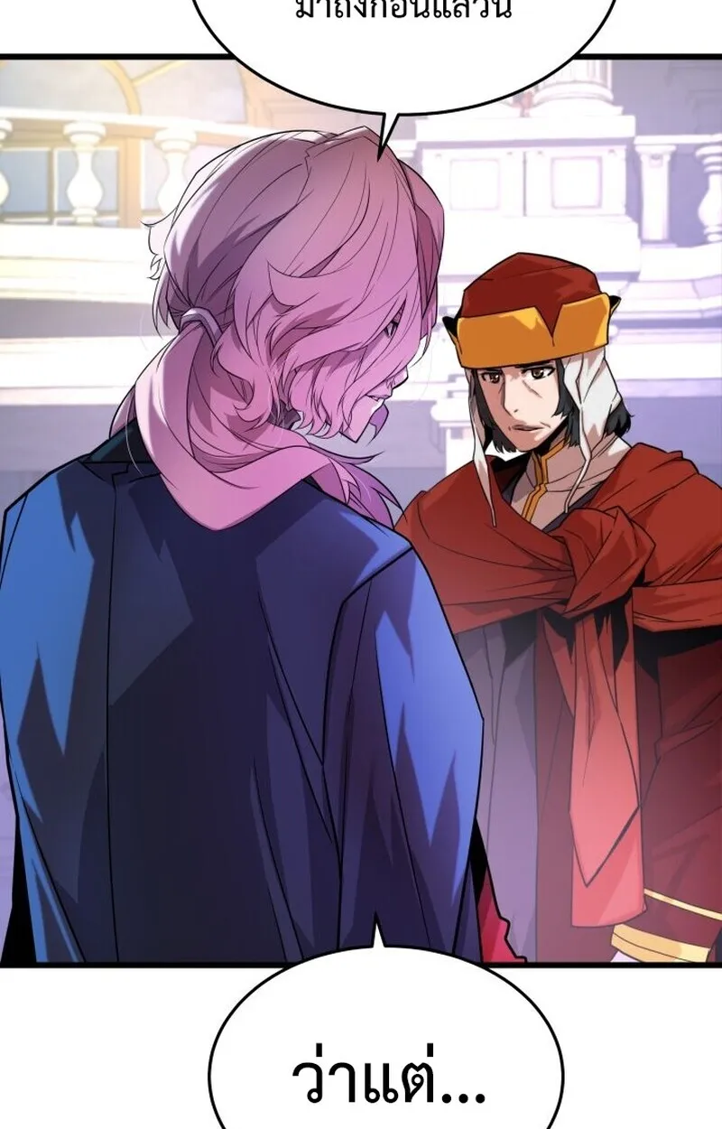 Player of a Fallen Noble Family ตอนที่ 6 หน้า 94