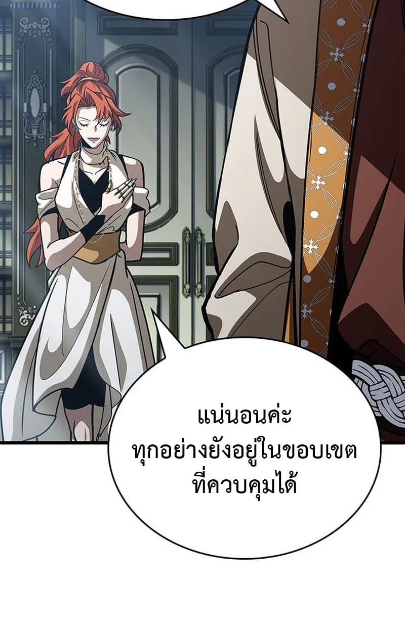 Crimson Reset ตอนที่ 15 หน้า 76