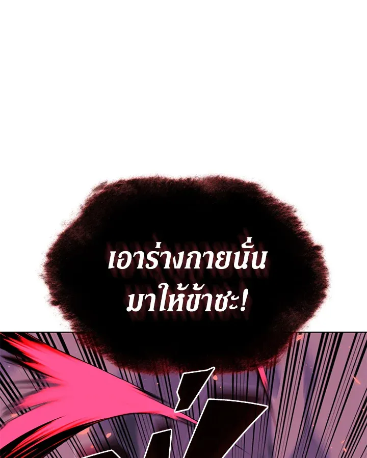 Overgeared ตอนที่ 164 หน้า 34