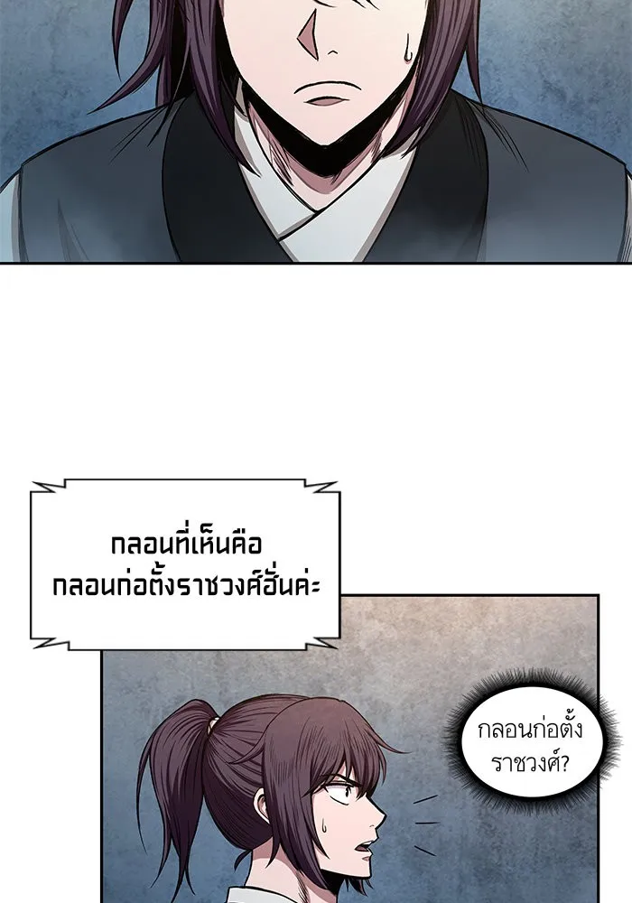 Nano Machine Chapter 32 หน้า 36