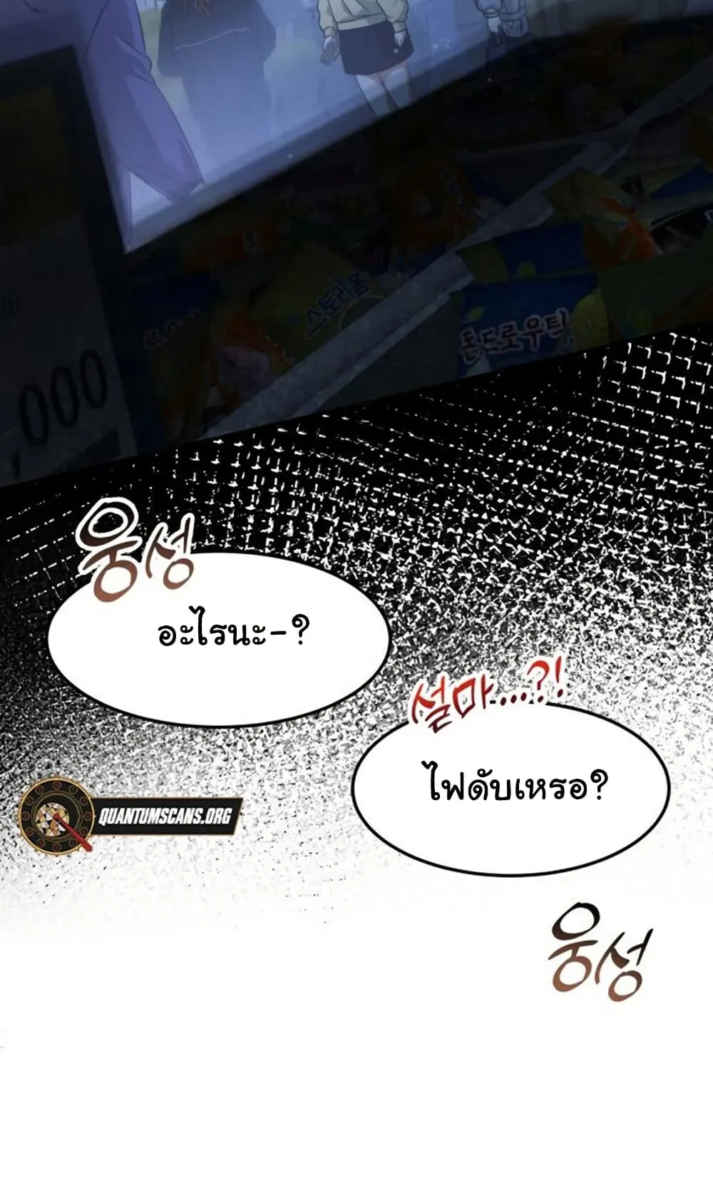 The Hunter Lives in a Rented Apartment ตอนที่ 1 หน้า 65