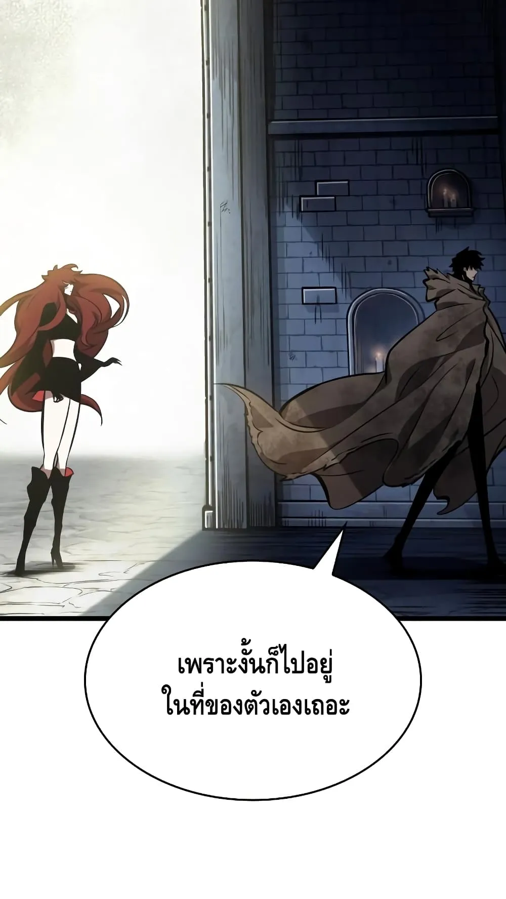 The World After the end ตอนที่ 13 หน้า 76